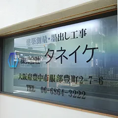 社内風景02